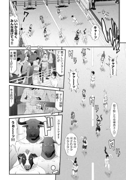 Page 8 of Insulting Cow Chasing Festival