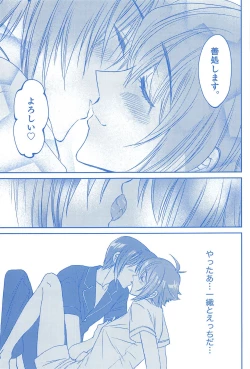 Page 12 of Kimi to Hitotsu ni Tokeru Toki Boku wa Hitasura Ai o Tsumabiku