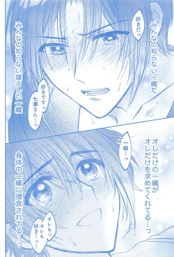 Page 29 of Kimi to Hitotsu ni Tokeru Toki Boku wa Hitasura Ai o Tsumabiku