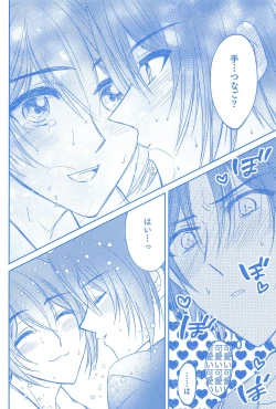 Page 31 of Kimi to Hitotsu ni Tokeru Toki Boku wa Hitasura Ai o Tsumabiku