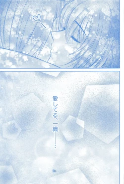 Page 34 of Kimi to Hitotsu ni Tokeru Toki Boku wa Hitasura Ai o Tsumabiku