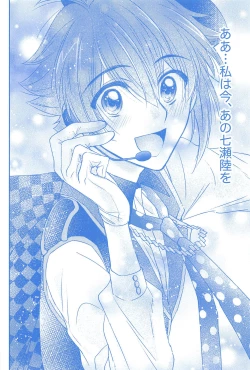 Page 39 of Kimi to Hitotsu ni Tokeru Toki Boku wa Hitasura Ai o Tsumabiku