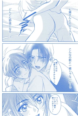 Page 51 of Kimi to Hitotsu ni Tokeru Toki Boku wa Hitasura Ai o Tsumabiku