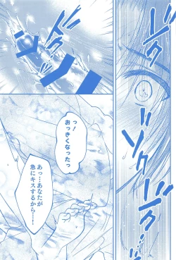 Page 56 of Kimi to Hitotsu ni Tokeru Toki Boku wa Hitasura Ai o Tsumabiku