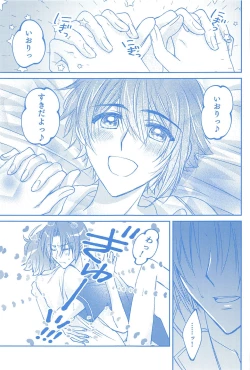 Page 58 of Kimi to Hitotsu ni Tokeru Toki Boku wa Hitasura Ai o Tsumabiku