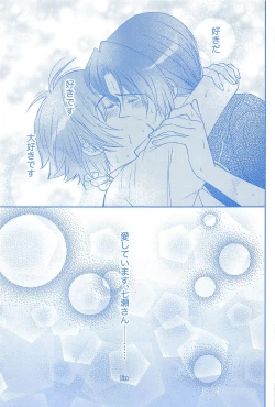 Page 62 of Kimi to Hitotsu ni Tokeru Toki Boku wa Hitasura Ai o Tsumabiku