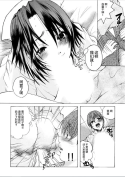 Page 12 of 風俗で指名したら姉が出てきたので。第1话