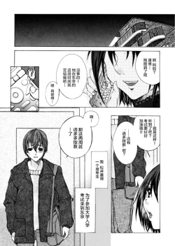 Page 6 of 風俗で指名したら姉が出てきたので。第1话