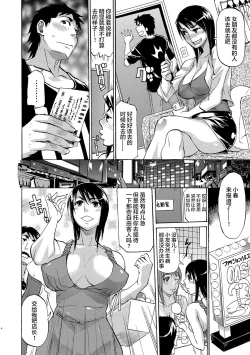 Page 7 of Fuuzokujou Yatte masu!