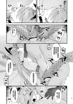 Page 15 of Joukan no Yogite