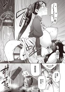 Page 16 of Houjou-ke no Inbi naru Nichijyou