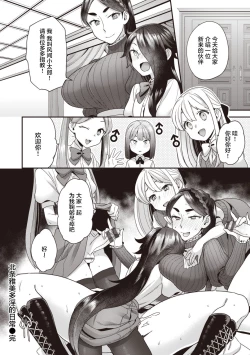 Page 25 of Houjou-ke no Inbi naru Nichijyou