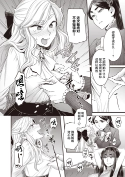 Page 39 of Houjou-ke no Inbi naru Nichijyou