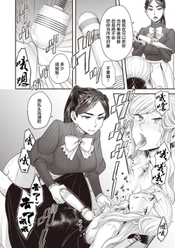 Page 41 of Houjou-ke no Inbi naru Nichijyou