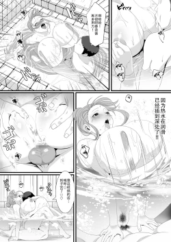 Page 17 of Ikiru Tame ni Watashi ga Shita Koto 1