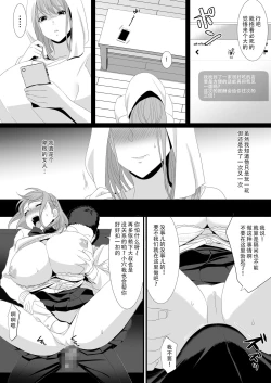 Page 21 of Ikiru Tame ni Watashi ga Shita Koto 1