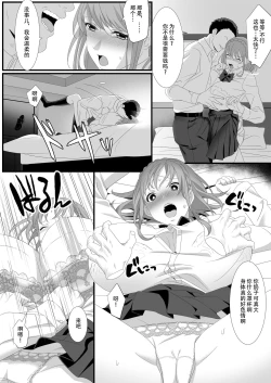 Page 8 of Ikiru Tame ni Watashi ga Shita Koto 1