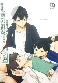 Page 13 of lustful dream | 色欲之梦