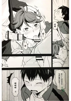 Page 3 of lustful dream | 色欲之梦