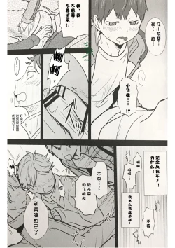 Page 6 of lustful dream | 色欲之梦