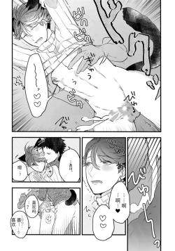 Page 27 of Iwachan no Neko ni Naritai Sairoku-Shuu | 我想成为小岩的猫 再录集