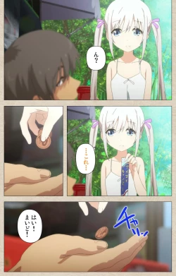 Page 11 of Shoujo Ramune Vol.1