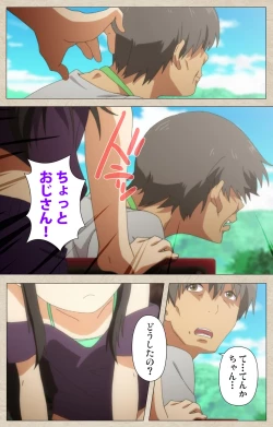 Page 13 of Shoujo Ramune Vol.1