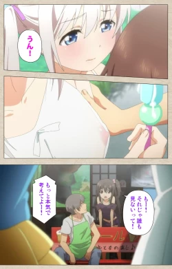 Page 24 of Shoujo Ramune Vol.1