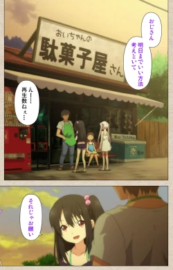 Page 41 of Shoujo Ramune Vol.1