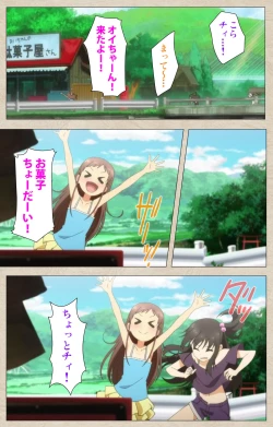 Page 4 of Shoujo Ramune Vol.1