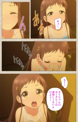 Page 57 of Shoujo Ramune Vol.1