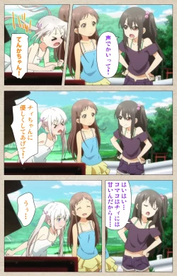 Page 5 of Shoujo Ramune Vol.1