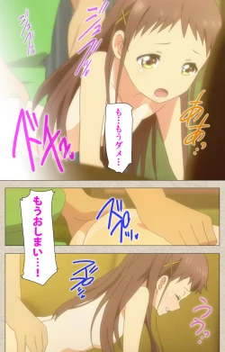 Page 23 of Shoujo Ramune Vol.2