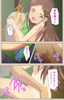 Page 58 of Shoujo Ramune Vol.2