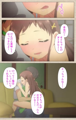 Page 63 of Shoujo Ramune Vol.2