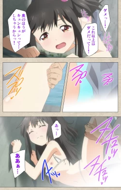 Page 36 of Shoujo Ramune Vol.3