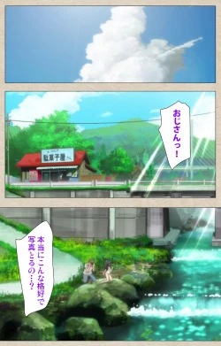 Page 3 of Shoujo Ramune Vol.3