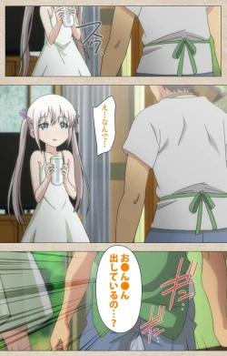 Page 11 of Shoujo Ramune Vol.4