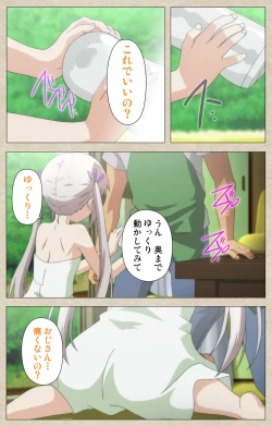 Page 13 of Shoujo Ramune Vol.4