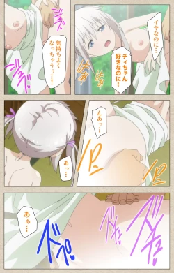 Page 42 of Shoujo Ramune Vol.4