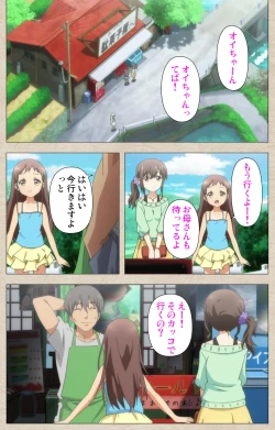 Page 48 of Shoujo Ramune Vol.4