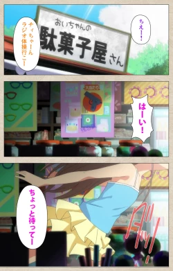 Page 59 of Shoujo Ramune Vol.4