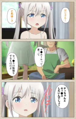 Page 5 of Shoujo Ramune Vol.4