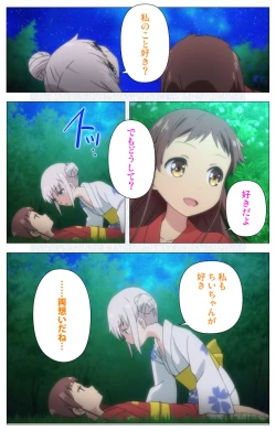 Page 43 of Shoujo Ramune Vol.5