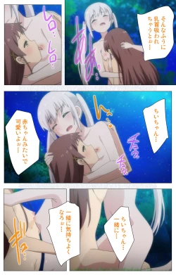 Page 49 of Shoujo Ramune Vol.5