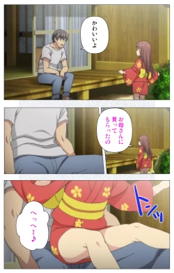 Page 4 of Shoujo Ramune Vol.5