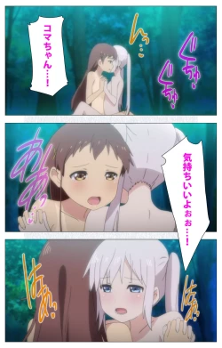 Page 58 of Shoujo Ramune Vol.5