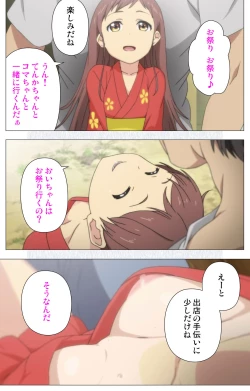 Page 5 of Shoujo Ramune Vol.5