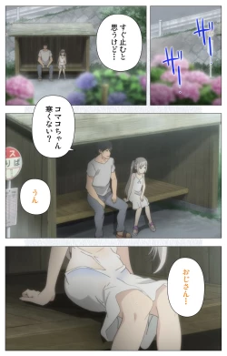 Page 62 of Shoujo Ramune Vol.5