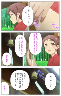 Page 8 of Shoujo Ramune Vol.5